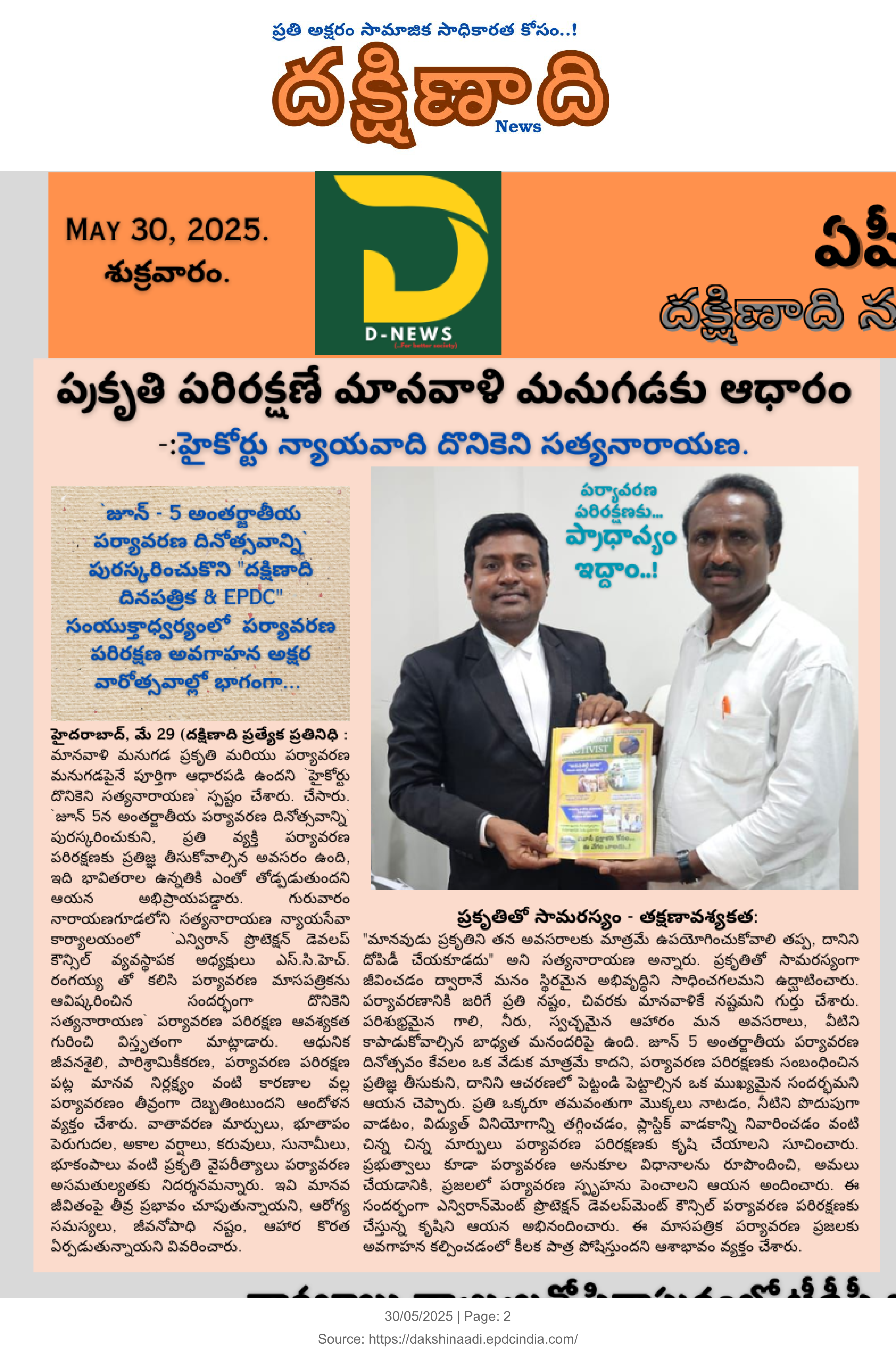 Latest News from EPCD News,News Image